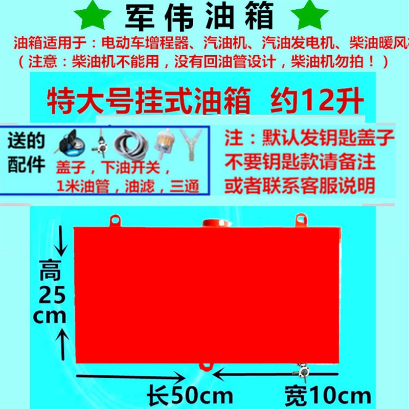 电动三四轮车增程器汽油发电机柴暖油箱卧式挂式立式