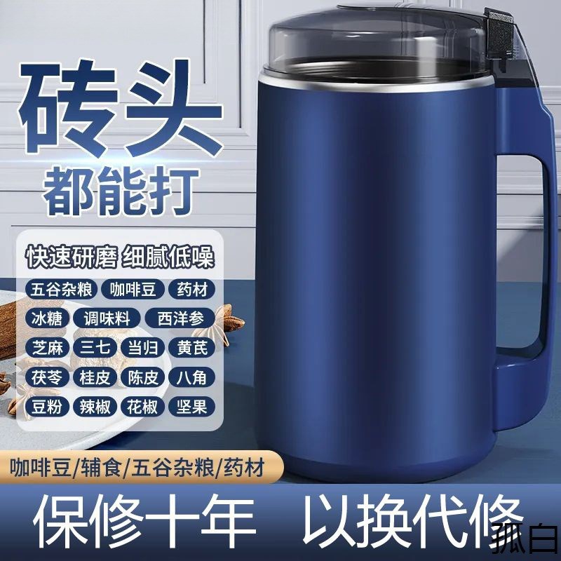【质保十年】h磨粉机超细大容量研磨机粉碎机五谷料理干湿两用 - 图1