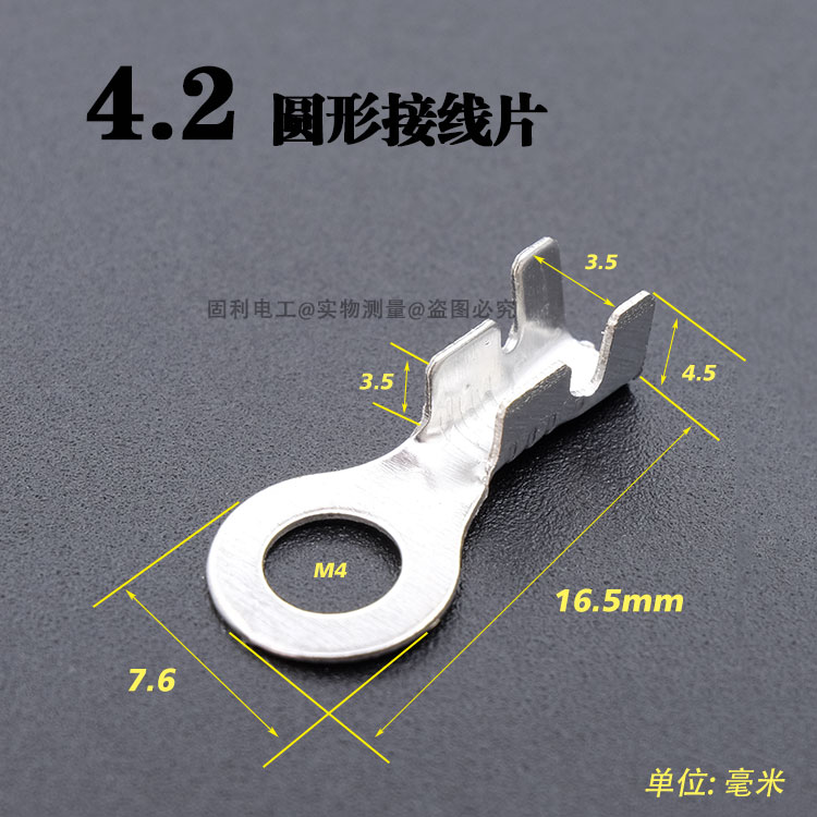 4.2圆形接线片冷压接线端子O型铜鼻子线耳环型接地片裸端头100只