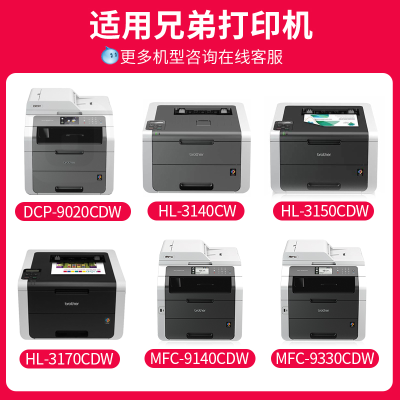 速发京呈适用兄弟TN281BK 285CMY碳粉盒HL3170CDW 3150CDN 3140CW - 图1