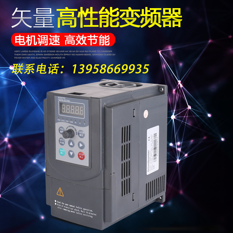 台达变频器380V0.75-1.5-2.2-3.7-4-5.5-7.5KW单相220V三相调速 - 图1