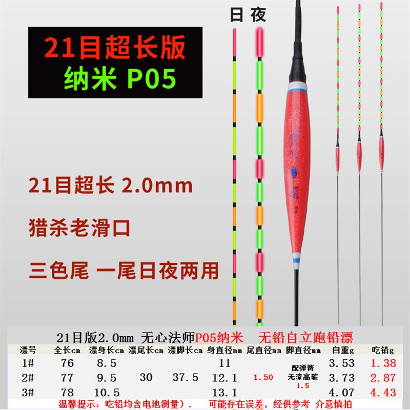 日夜两用无铅自立漂大物夜光漂青鱼跑铅漂流氓漂超长W尾细尾芦苇 - 图1