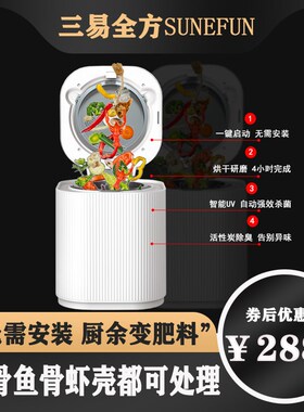 家用食物垃圾处理器干燥机烘干机食物研磨机无需安装静音无异味