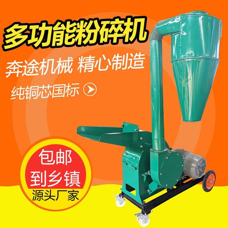 万能粉碎机家用牛羊养殖机械玉米芯玉米棒子秸秆粉碎多功能粉工厂,淘宝优惠券,粉丝福利购,淘宝优惠卷