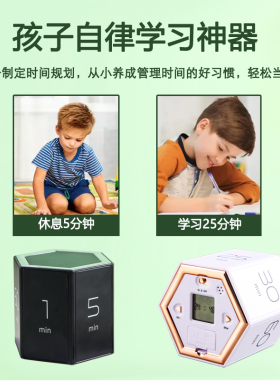 简约计时器时间管理器小孩自律时间训练器简易翻转定时器