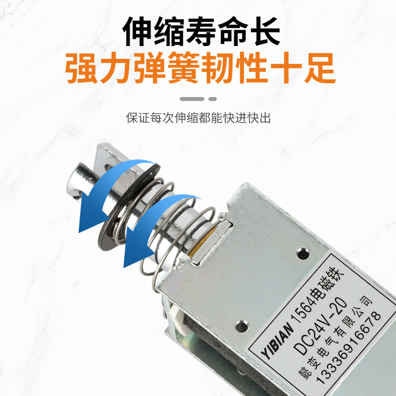 懿变推拉式电磁铁156n4直流-交流12V24V220V长行程20mm吸力5公斤-图1