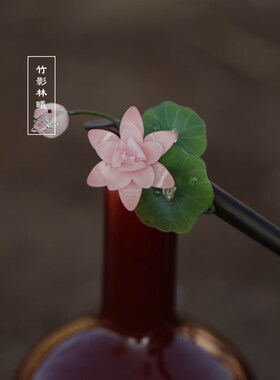 现货荷花木簪盘发丸子头汉服旗袍配饰日常仙气荷R叶发钗古典国风