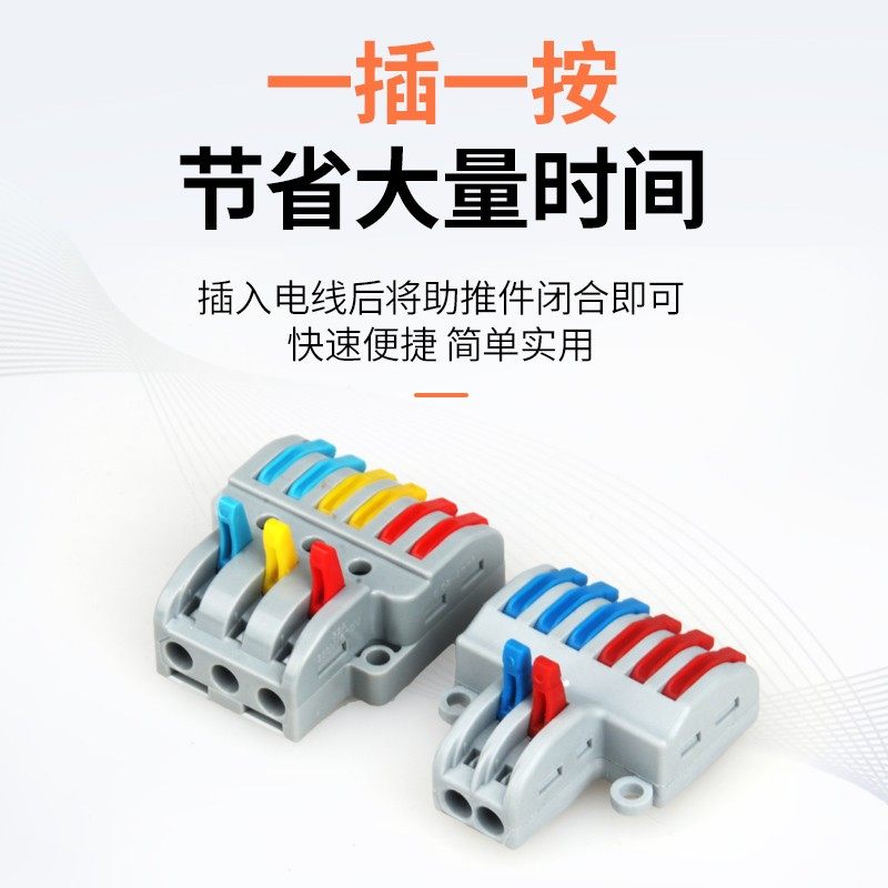 按压式快速接线端子二进四出二进六出电线分支对接并线接头100只