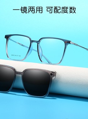 磁吸套镜男配近视散光带度数渐灰眼镜框偏光开车翻盖外配墨镜镜片