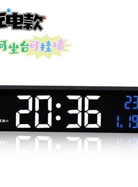 简约大屏幕led挂钟壁钟现代多功能E静音夜光客厅钟表多组闹钟钟表