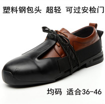 Steel Head Shoes Headgear Anti-Smashing Shoe Cover Visitors Shoes Cover Safety Ladle Head Shoes Head Protective Cow Leather