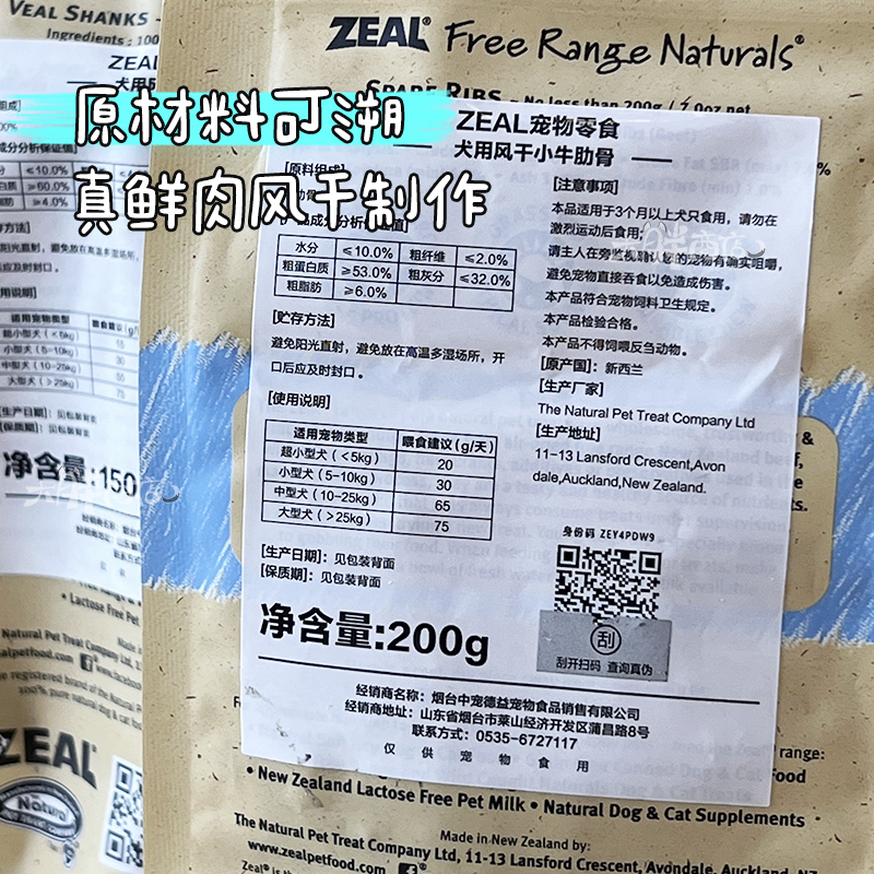 商店新Z兰西EAL猫狗x零食肋咬鹿筋牛耐骨羊耳朵洁齿护-图0