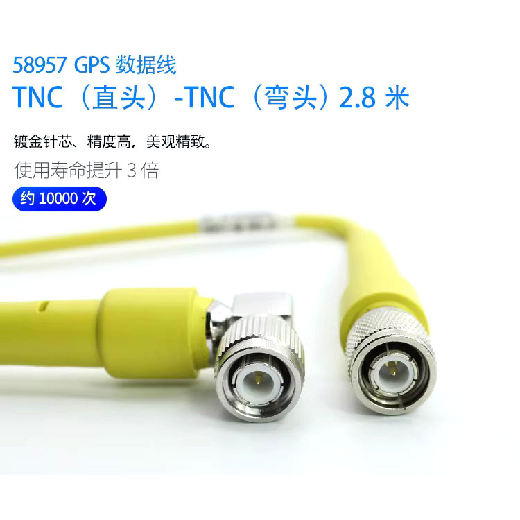 58957数据线适用于TRIMBLE天宝GPS通用天线电缆2.8米可定制长度 - 图1