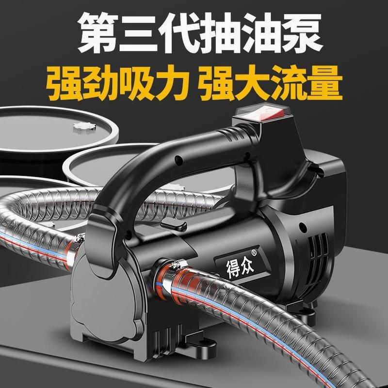 德国进口得衆电动抽油泵小型12V24V220V伏柴油加油机正反抽油机自 - 图1