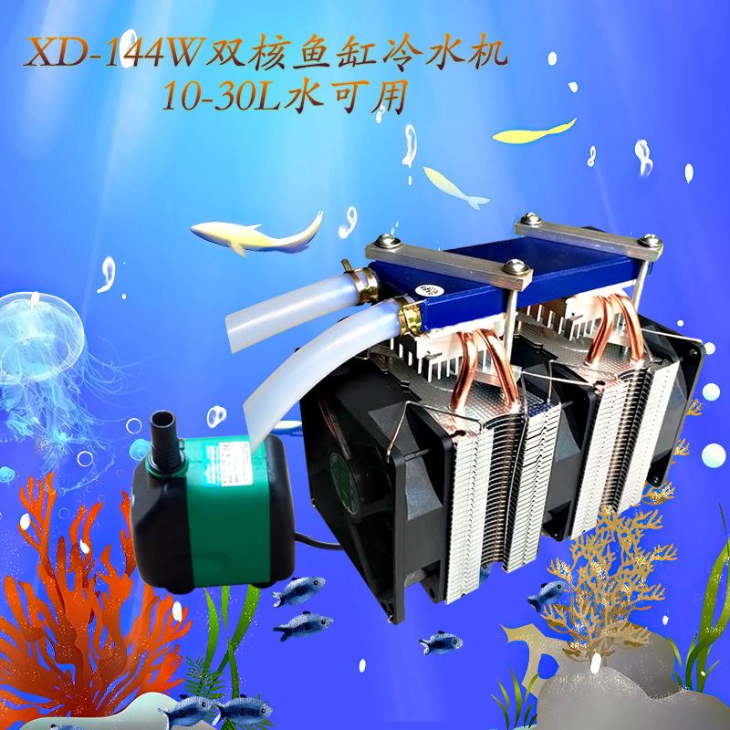 鱼缸冷水机 水族箱r30L降温专用带温度控制器 diy半导体制冷片套 - 图2