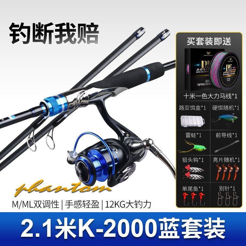 极速Lu Yaqi straight handlce spinning wheel set carbon fishi - 图2