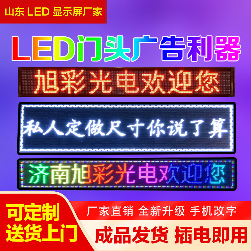 .LE全D彩显示屏门头o车载舞台高清广告大屏2小间距P幕P3P4P5室内. - 图2