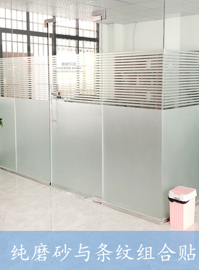静电玻璃贴膜透光不透明浴室卫生间加厚白窗户办公室免胶磨砂贴纸