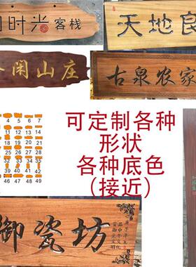 工厂销仿古公司刻字m木板招牌开业定制店铺对联门头木质定做实木