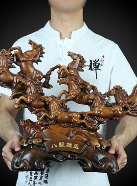 马摆件工艺品酒柜装饰摆件客厅摆设八骏雄风办公室桌开业招财礼品