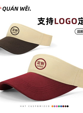 儿童空顶帽定制LOGO小学生太阳遮阳帽子定做广告帽男女跑步工作帽
