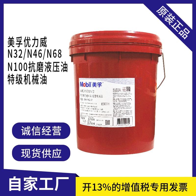 推荐优力威N46号抗磨液压油N32 N45 N68 N100机械油VG齿轮润滑油L-图1