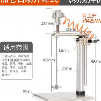 23锐力马台式手持式5055加仑搅拌器自动升降式S油漆涂料气动搅拌 - 图0