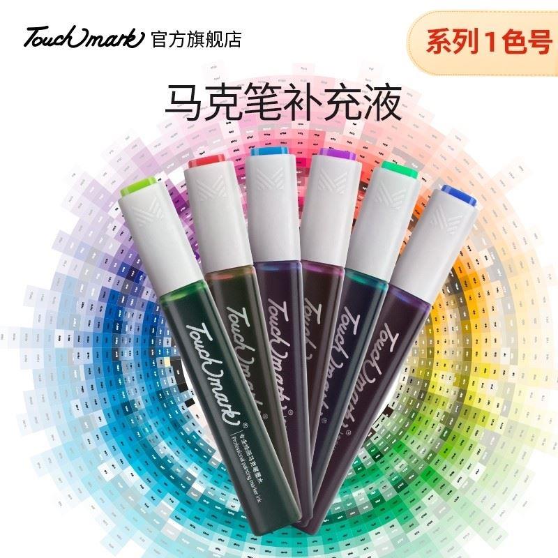 速发marker ink refill color ink a full set of 168 color touc-图0