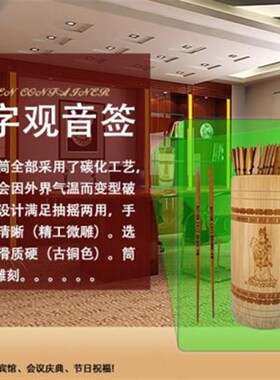 菩萨摆件碳化优质观音签道具精致升级版高清签文雕刻竹签桶好签筒