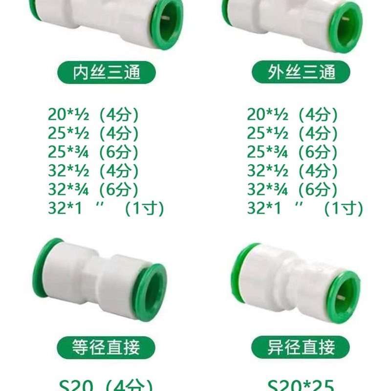 现货速发ppr水管快速接头免热熔4分20快插弯头6分25球阀pe快接三 - 图1