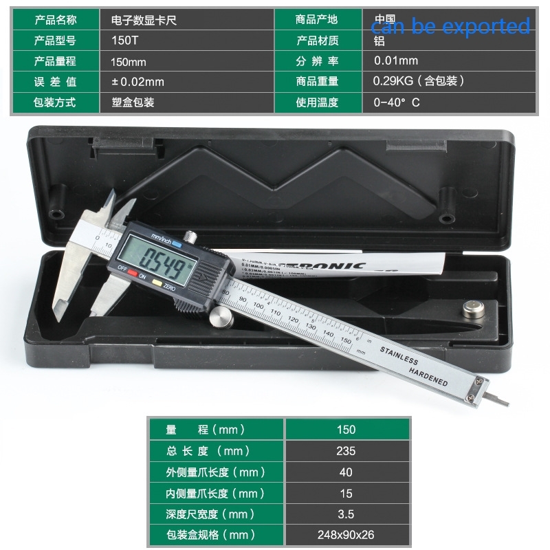 推荐Electronic digital caliper Vernier caliper  nonius rule - 图0