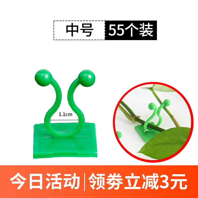 直销新品b绿萝爬墙上花神器绿植固定器绿箩家用无痕卡扣绿枝爬藤-图1