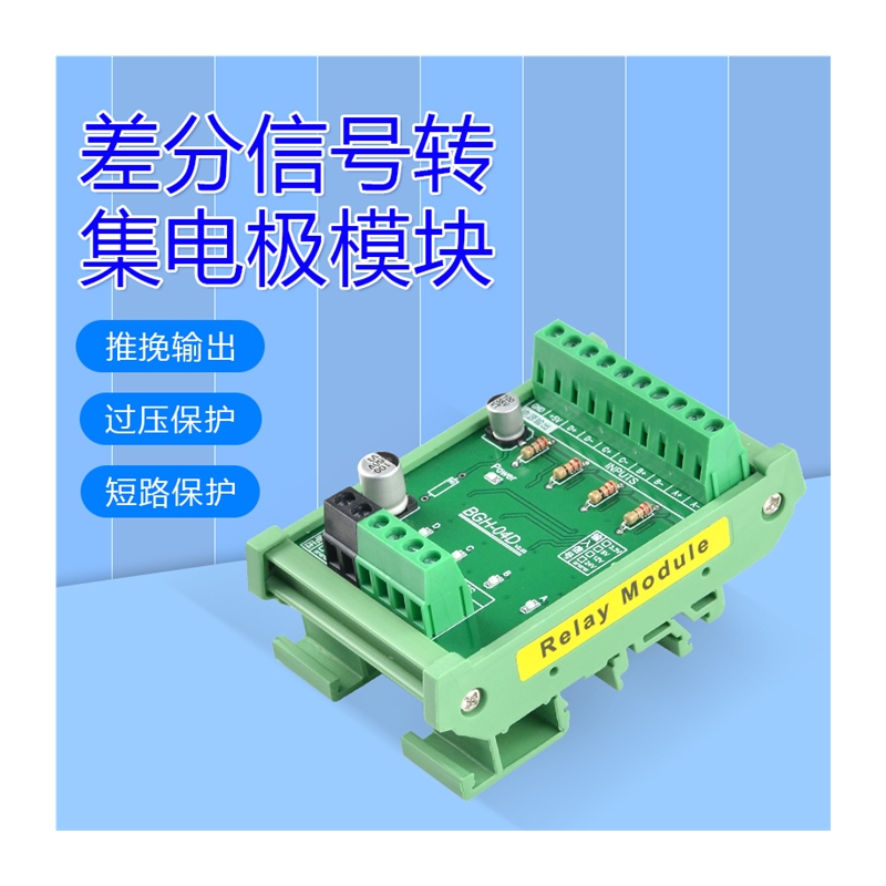 差分讯号转集电极编码s器高速脉冲高速光耦隔离板伺服脉冲-图3