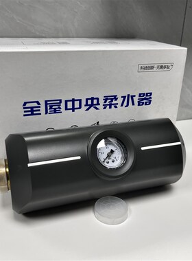 东格卫浴家用中央软水器全屋净水软水系统洗脸Q美肤纯净水前置过