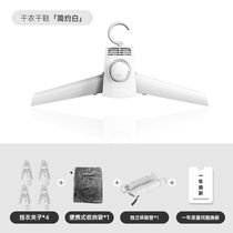 New Products Caravan Companion Travel Folding Portable Drying Hanger Mini Q Electric Warm Air Clothesmachine Dry
