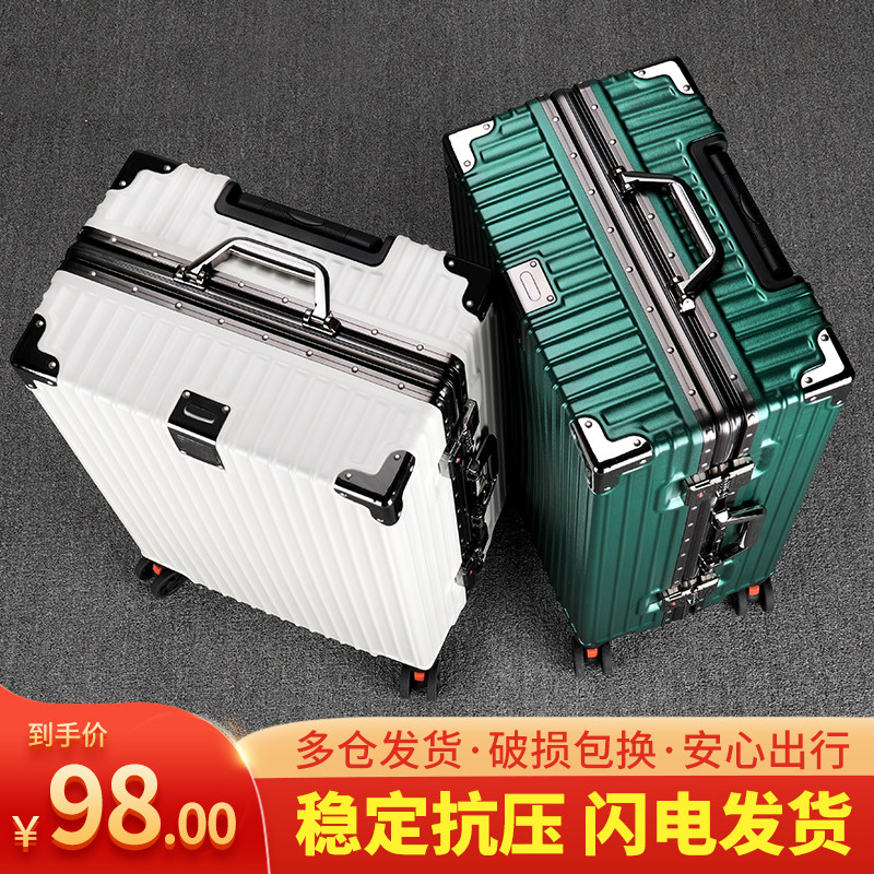 行李箱拉杆箱铝框20旅行箱万向轮24男女学生26登记密码皮箱子28寸,淘宝优惠券,粉丝福利购,淘宝优惠卷