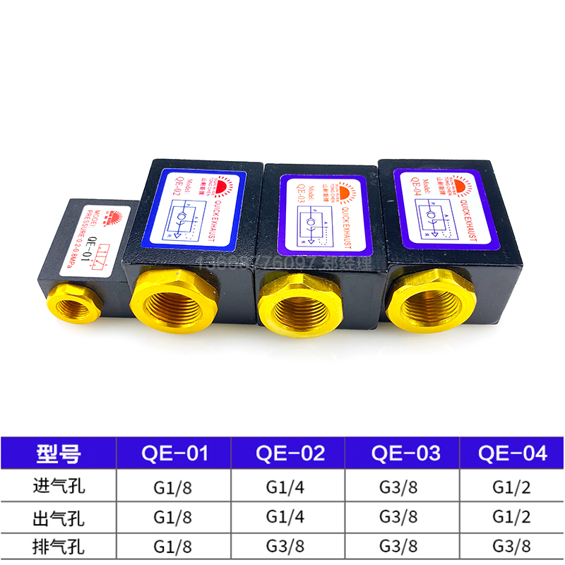 推荐气动快排阀快拍阀qe-04 03 02气缸快速排气急速排气阀放气阀 - 图1