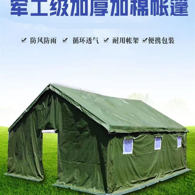 住人帐篷住人棉帐篷临时工野外工地保暖加棉帐篷防寒保暖防风住宿 - 图2