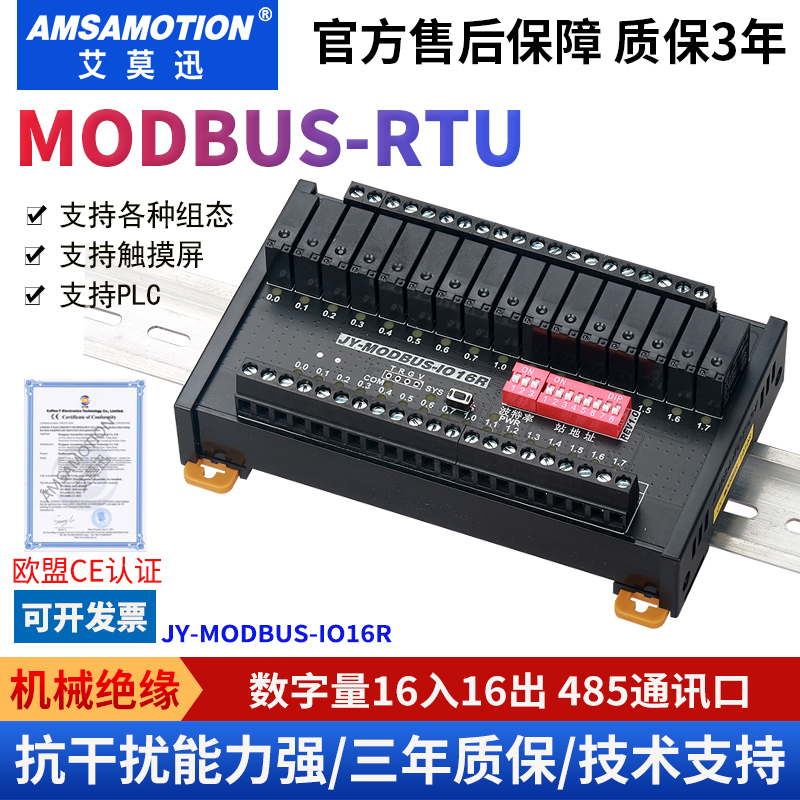 modbus开关模拟量0-10V/4-20ma 转485通讯采集模块输入输出远程io - 图0