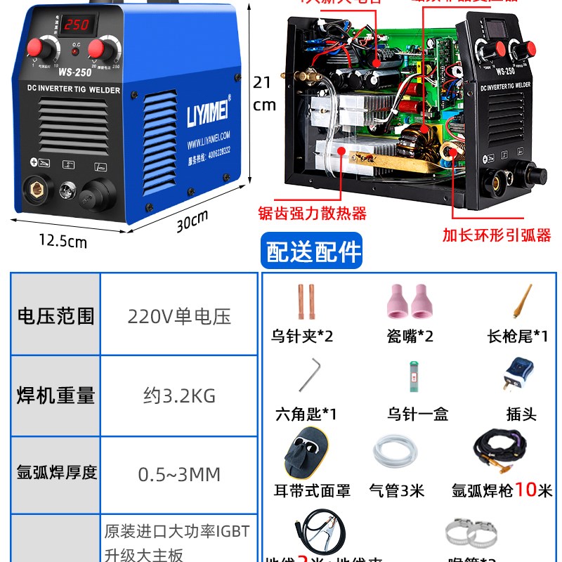 新品畅销力雅镁W-250不锈钢焊机工业级220氩弧焊机小型两用电焊机 - 图2