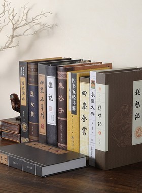 假书仿真书装饰书籍m摆件博古架新中式客厅办公室摆设拍照道具模
