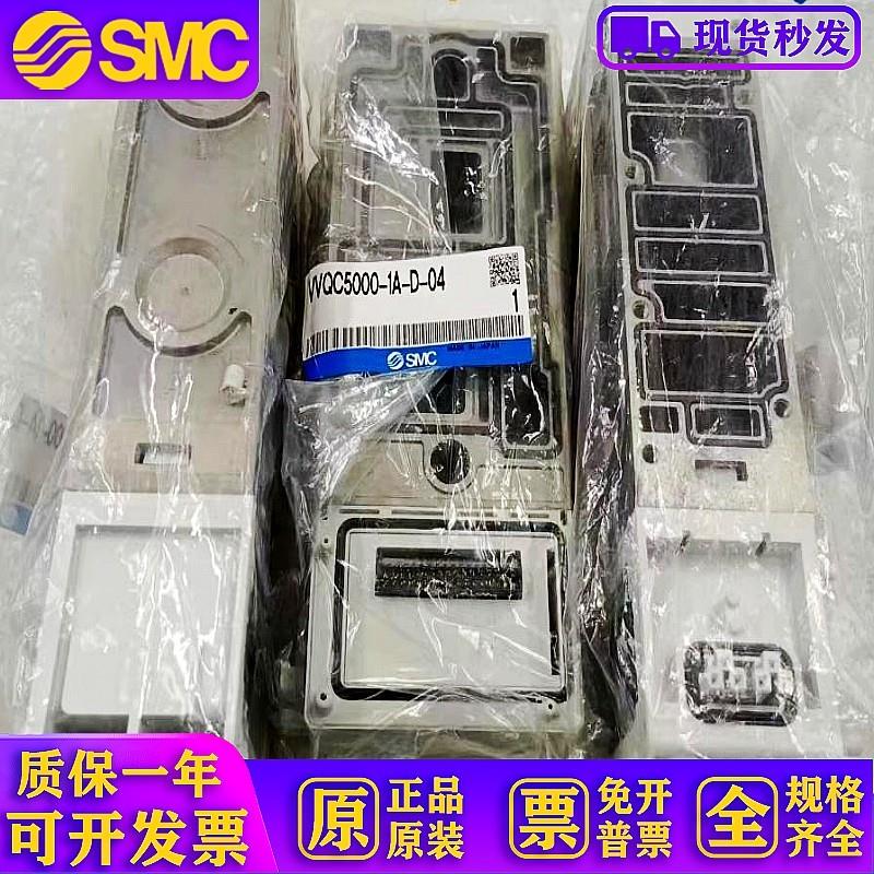 直销新品a电磁阀VVQC5000-1A-D-04,VQ5201RY-VQ5101RY-5,VQ5151-5-图0