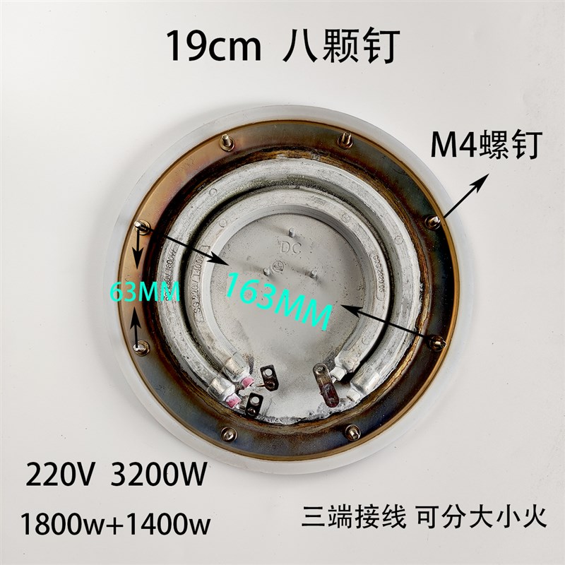 电热开水桶加热盘 不锈钢蒸煮桶发热板配件 19cm220v2800W八颗钉 - 图0