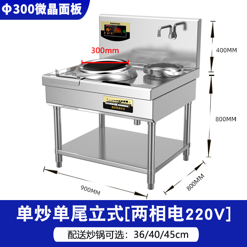 新品商用电磁炉大功率6000W电炒炉幼儿园学校食堂大锅灶8Y000w双 - 图1