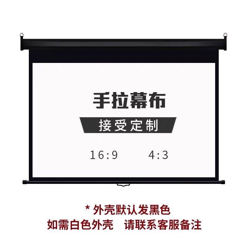 自锁式高清幕布投o影卧用客厅手动升降无电需动家室壁挂窗-图3