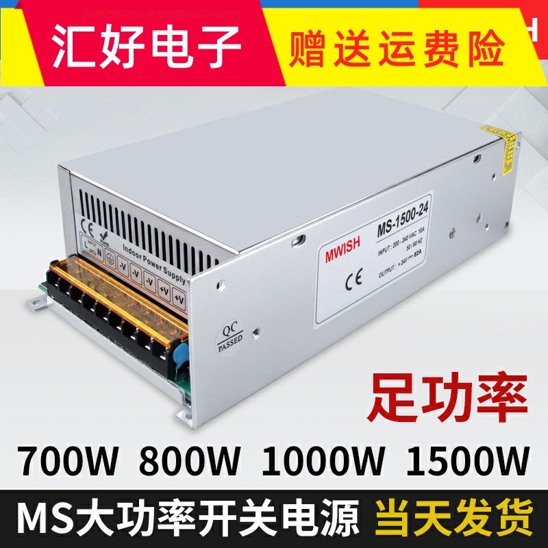 速发明纬开关电源24v大功率MS-500W600W700W800/1000W1500W-12V40 - 图0