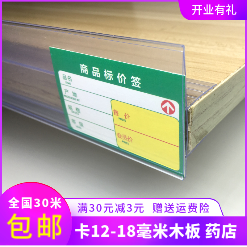 推荐8 convenience store woloden board loan transparent label-图3