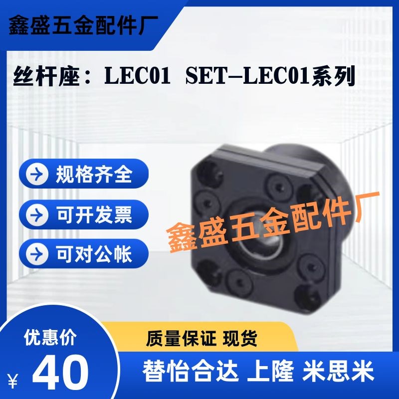 SET-LEC01 LEC01-6/8/10/12/15/20/25/30 圆法兰滚珠丝杆支撑座 - 图0