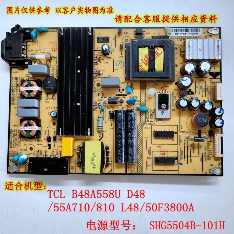 推荐TCL B48A558U D48/55A710/810 L48/50F3800A电源SHRG5504B-10 - 图0