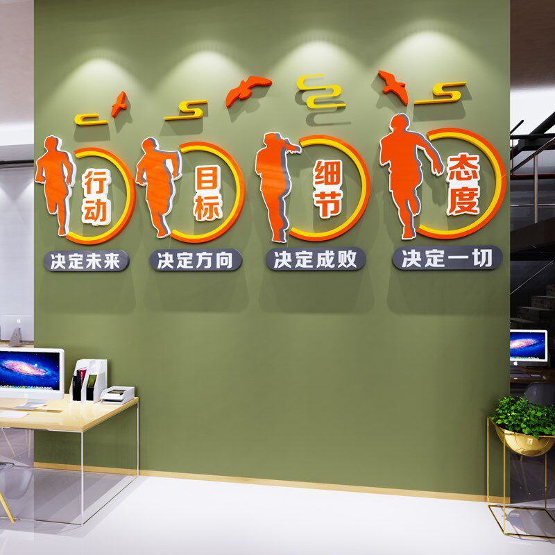 办公室墙面装饰公司励志标语墙贴企业文化墙楼梯台阶背景形象布置,淘宝优惠券,粉丝福利购,淘宝优惠卷